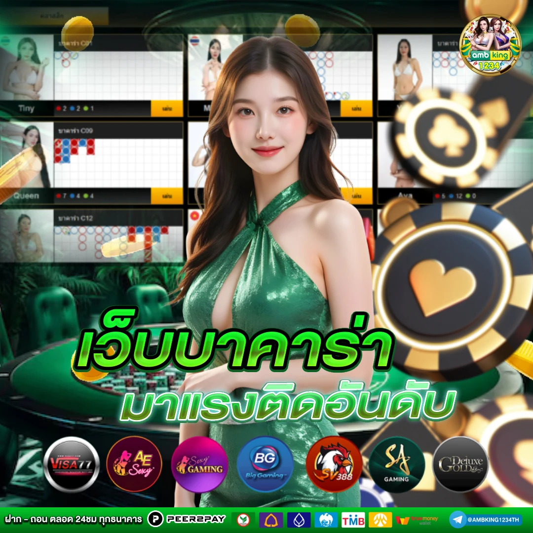 โชค789bet - แบนเนอร์โปรโมชั่น