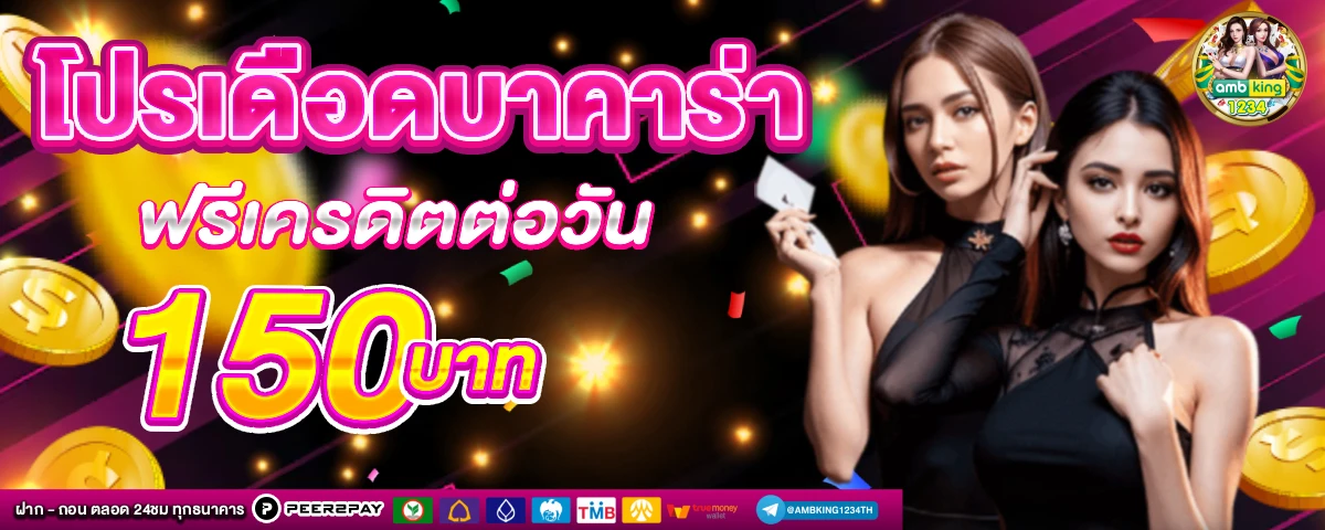 ยืนยัน otp 789bet เครดิต ฟรี 119 - แบนเนอร์โปรโมชั่น