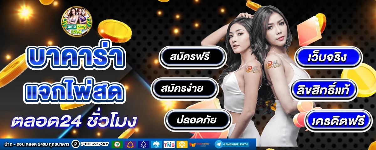 โค้ดเครดิตฟรี 789bet - แบนเนอร์โปรโมชั่น