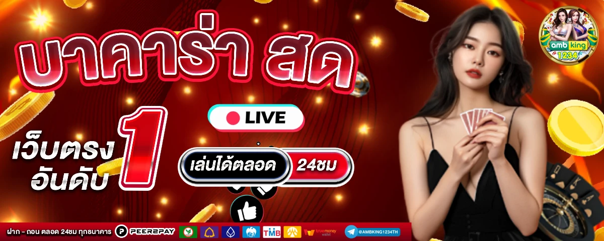 บา คา ร่า 789bet edu pl - แบนเนอร์โปรโมชั่น