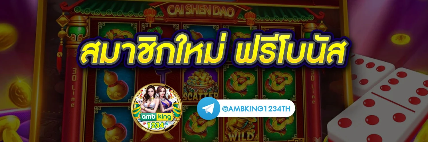 ึ789bet - แบนเนอร์โปรโมชั่น