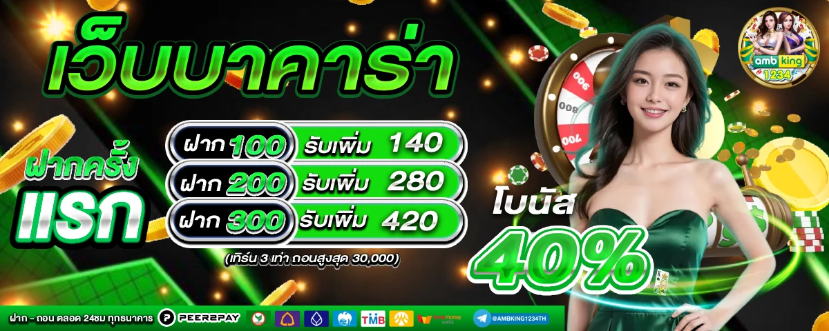 เครดิต ฟรี 88 789bet - แบนเนอร์โปรโมชั่น