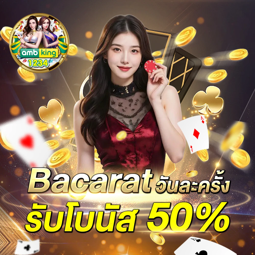 ทางเข้า789bet - แบนเนอร์โปรโมชั่น