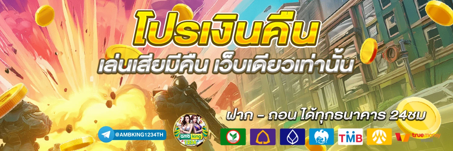 โค๊ ด ฟรี 789bet - แบนเนอร์โปรโมชั่น
